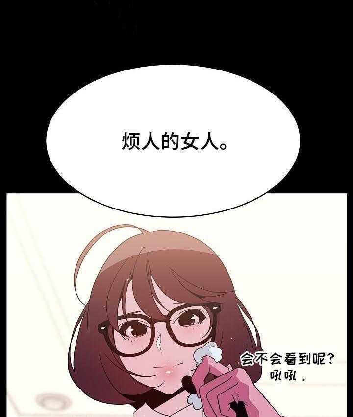 《急速下坠》第99话 99_烦人的女人 第56页
