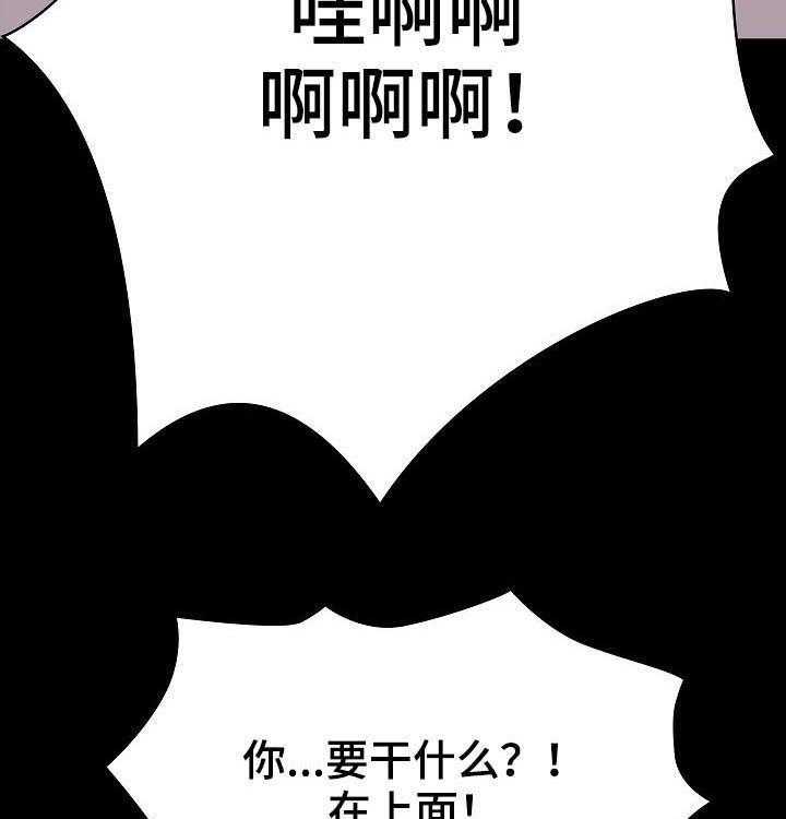 《急速下坠》第99话 99_烦人的女人 第5页