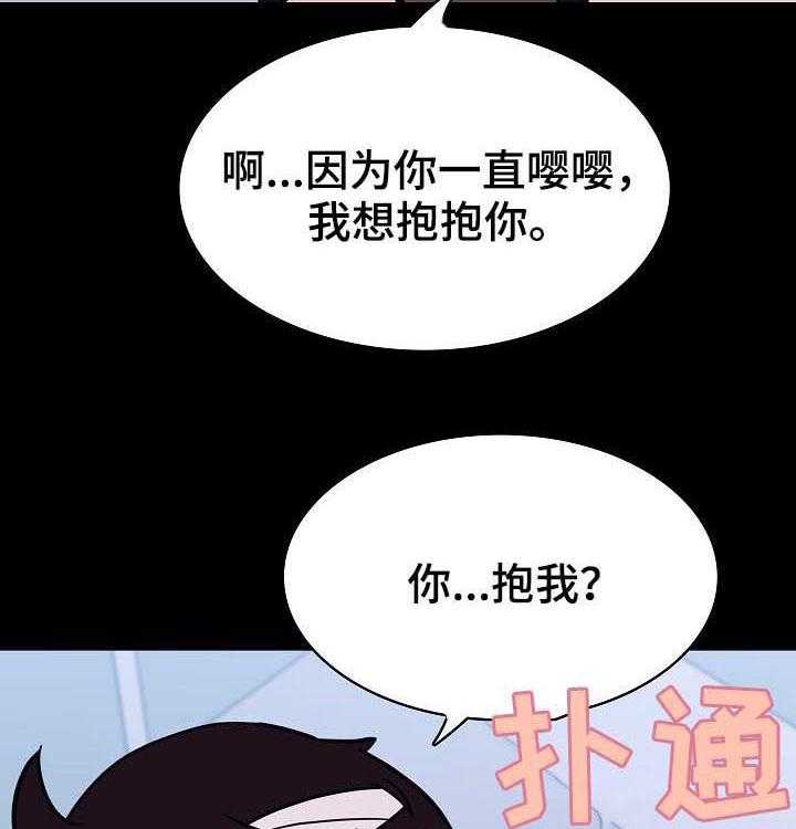 《急速下坠》第99话 99_烦人的女人 第7页