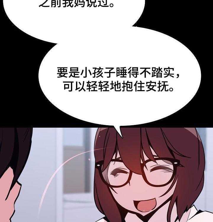 《急速下坠》第99话 99_烦人的女人 第9页