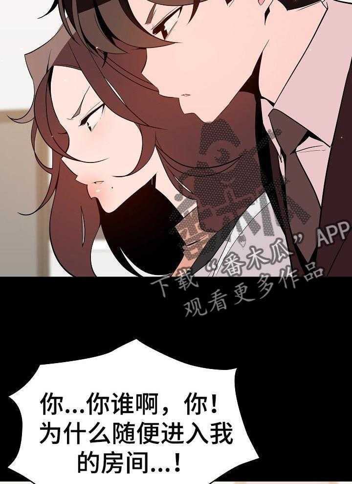 《急速下坠》第102话 102_和你做交易 第15页