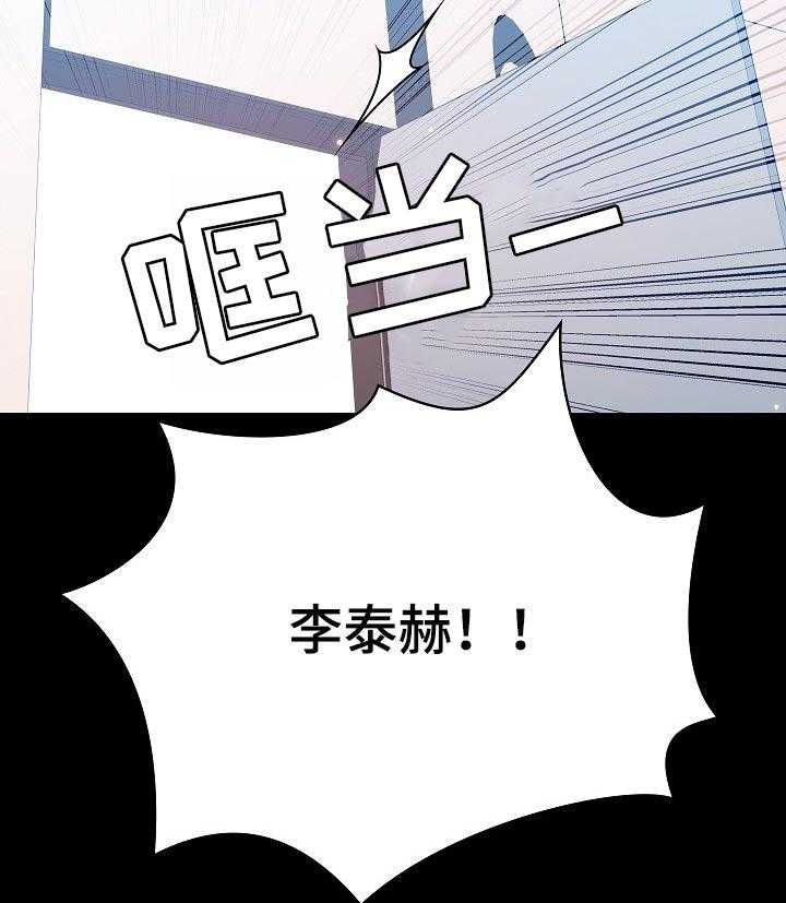 《急速下坠》第102话 102_和你做交易 第36页