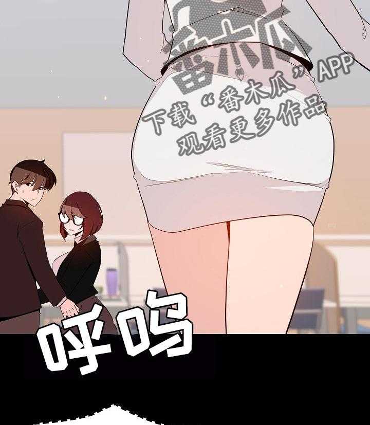 《急速下坠》第102话 102_和你做交易 第38页