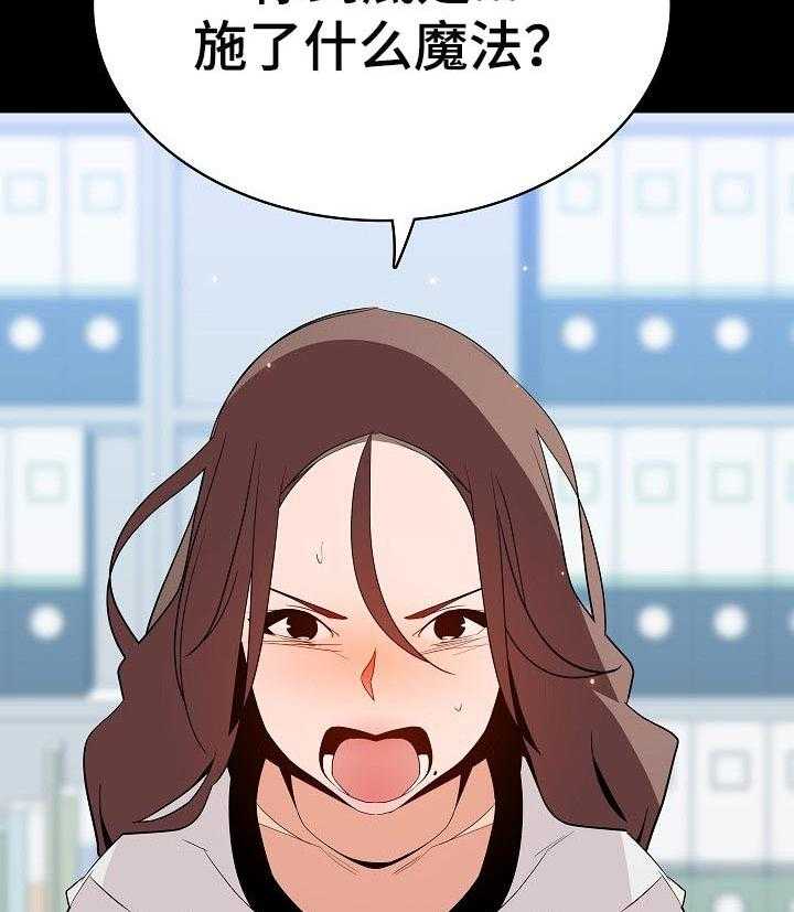 《急速下坠》第102话 102_和你做交易 第42页