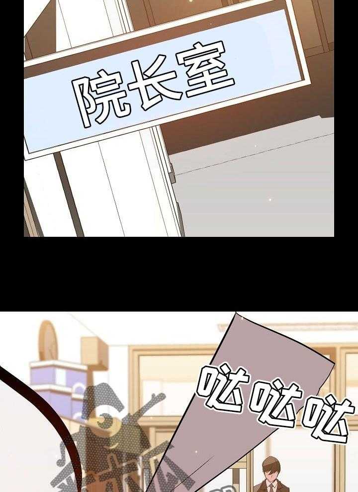 《急速下坠》第102话 102_和你做交易 第5页