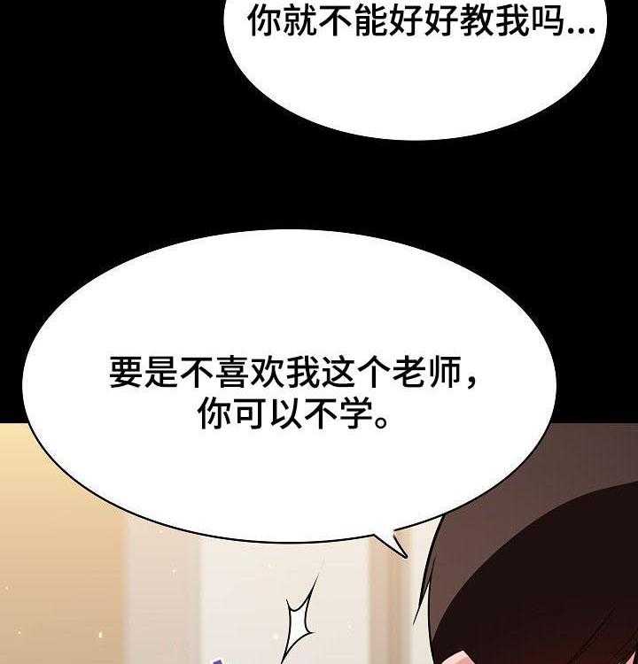 《急速下坠》第100话 100_还想死吗 第11页