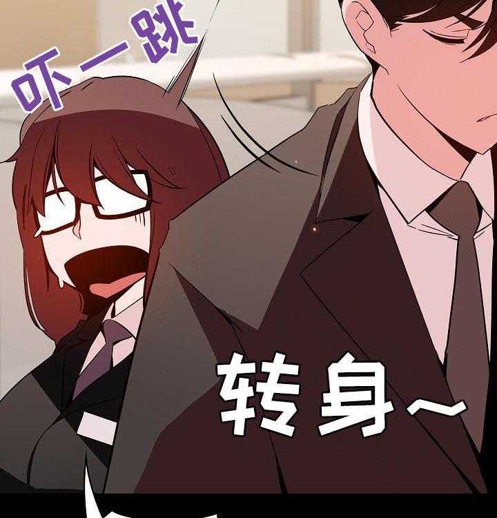 《急速下坠》第100话 100_还想死吗 第12页