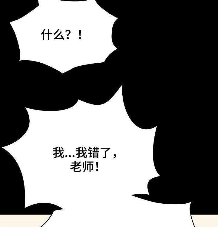 《急速下坠》第100话 100_还想死吗 第13页