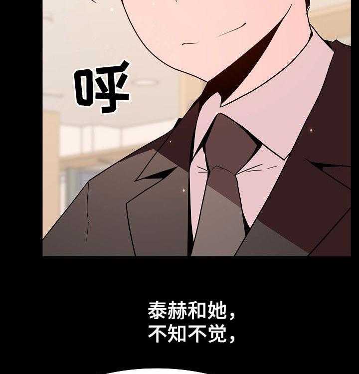 《急速下坠》第100话 100_还想死吗 第18页