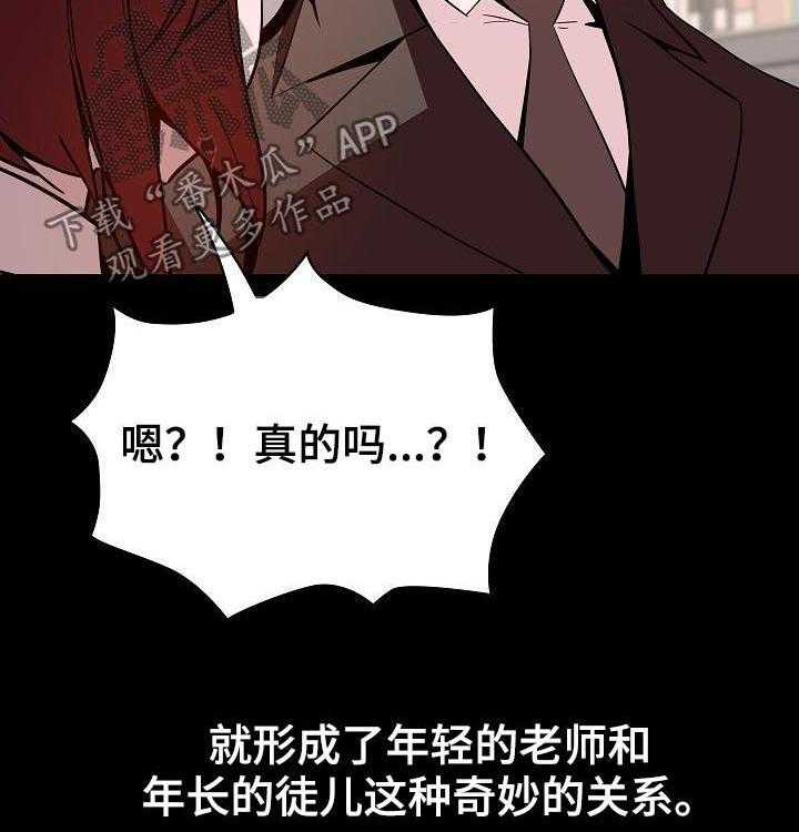 《急速下坠》第100话 100_还想死吗 第20页
