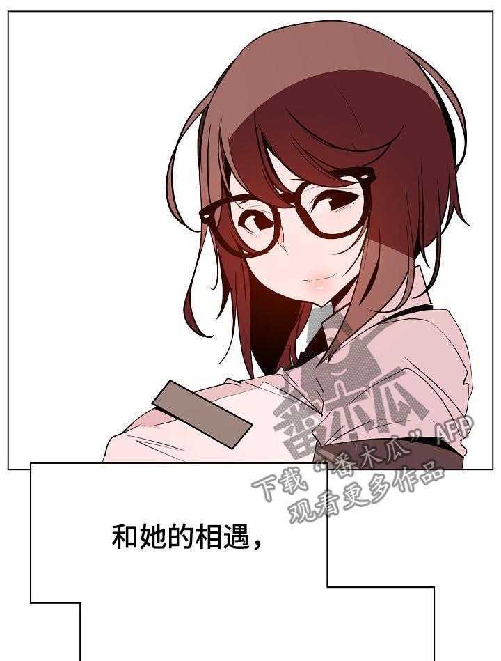 《急速下坠》第100话 100_还想死吗 第25页