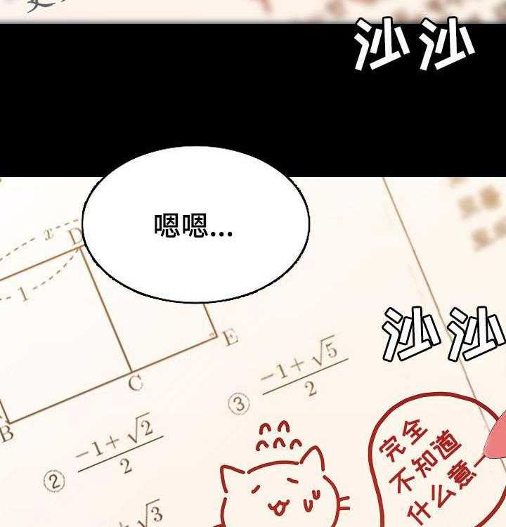 《急速下坠》第100话 100_还想死吗 第2页