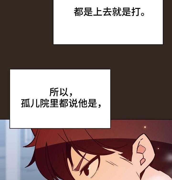 《急速下坠》第100话 100_还想死吗 第31页