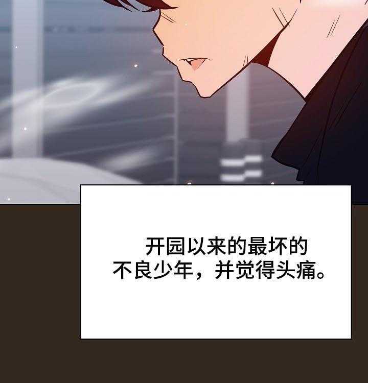 《急速下坠》第100话 100_还想死吗 第32页