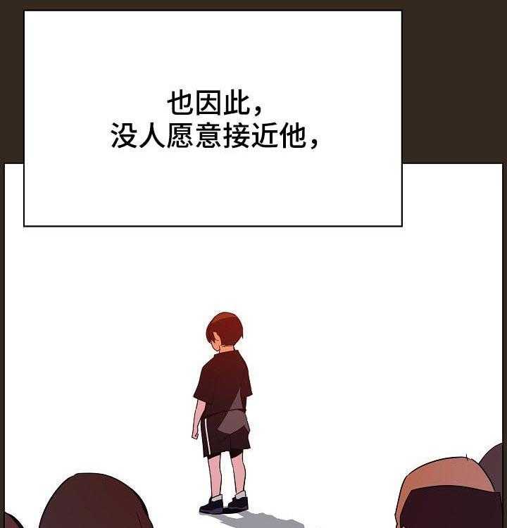 《急速下坠》第100话 100_还想死吗 第33页