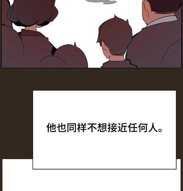 《急速下坠》第100话 100_还想死吗 第34页