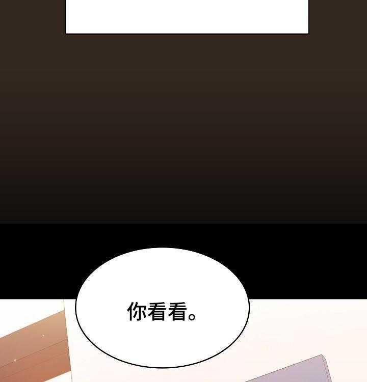 《急速下坠》第100话 100_还想死吗 第40页