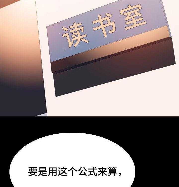 《急速下坠》第100话 100_还想死吗 第41页