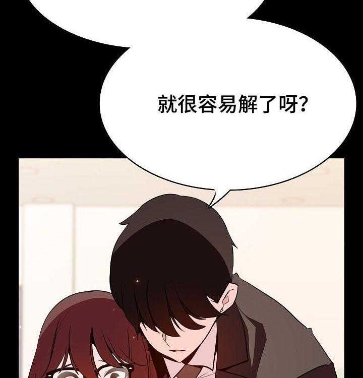 《急速下坠》第100话 100_还想死吗 第42页