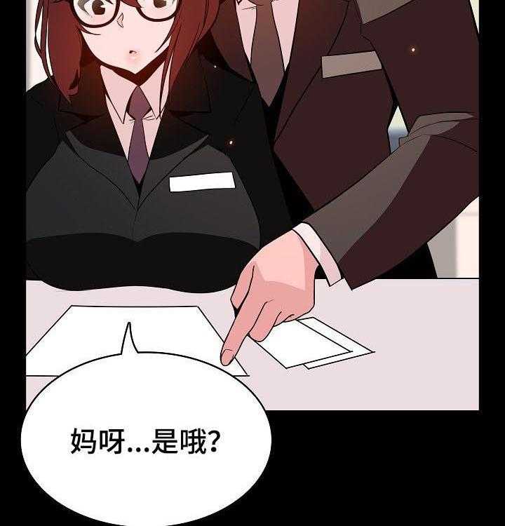 《急速下坠》第100话 100_还想死吗 第43页