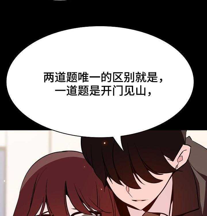 《急速下坠》第100话 100_还想死吗 第44页
