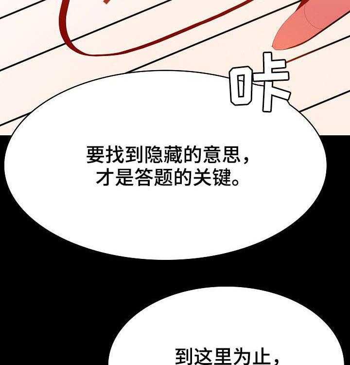 《急速下坠》第100话 100_还想死吗 第47页