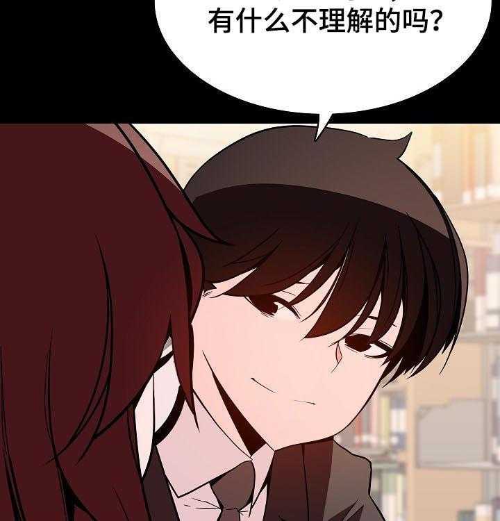 《急速下坠》第100话 100_还想死吗 第48页
