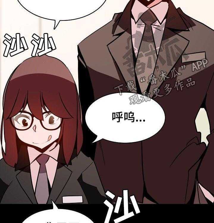 《急速下坠》第100话 100_还想死吗 第4页