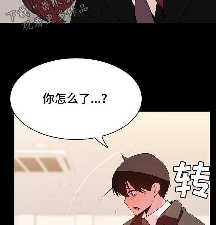 《急速下坠》第100话 100_还想死吗 第50页