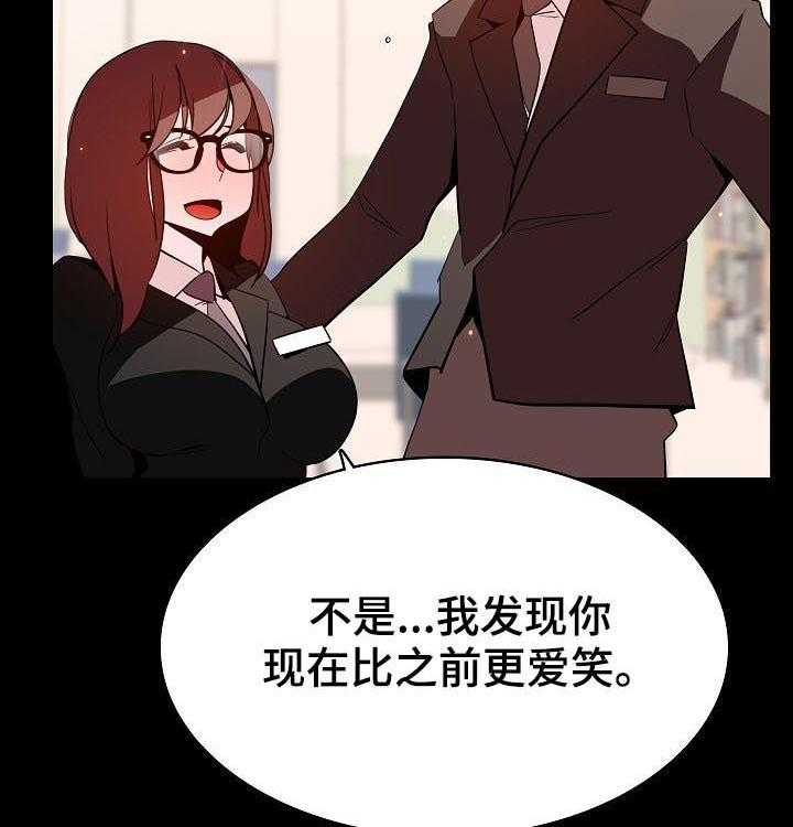 《急速下坠》第100话 100_还想死吗 第51页