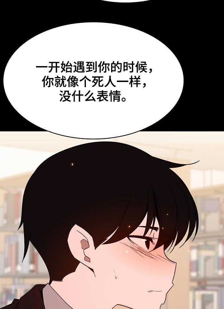 《急速下坠》第100话 100_还想死吗 第52页