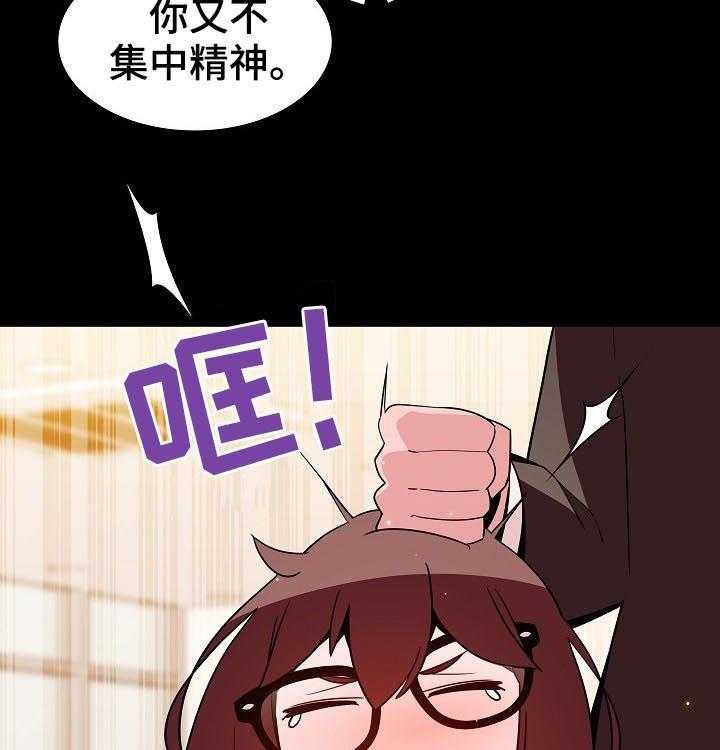 《急速下坠》第100话 100_还想死吗 第5页