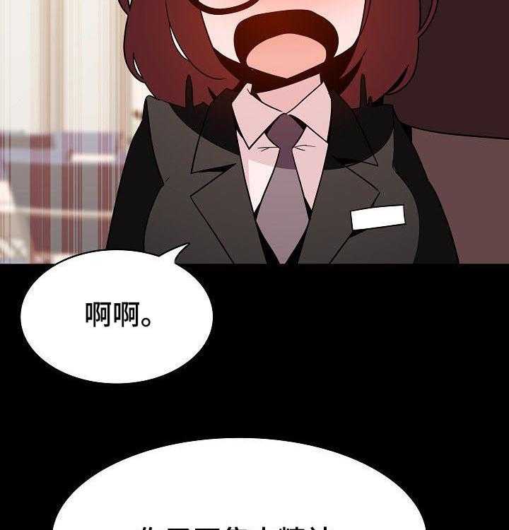 《急速下坠》第100话 100_还想死吗 第6页