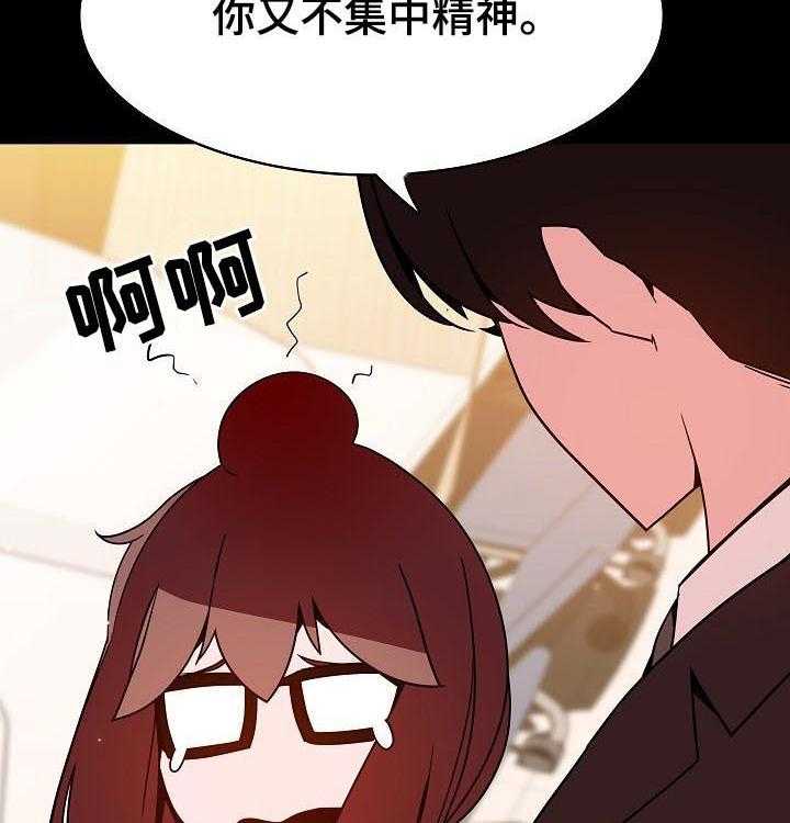 《急速下坠》第100话 100_还想死吗 第7页