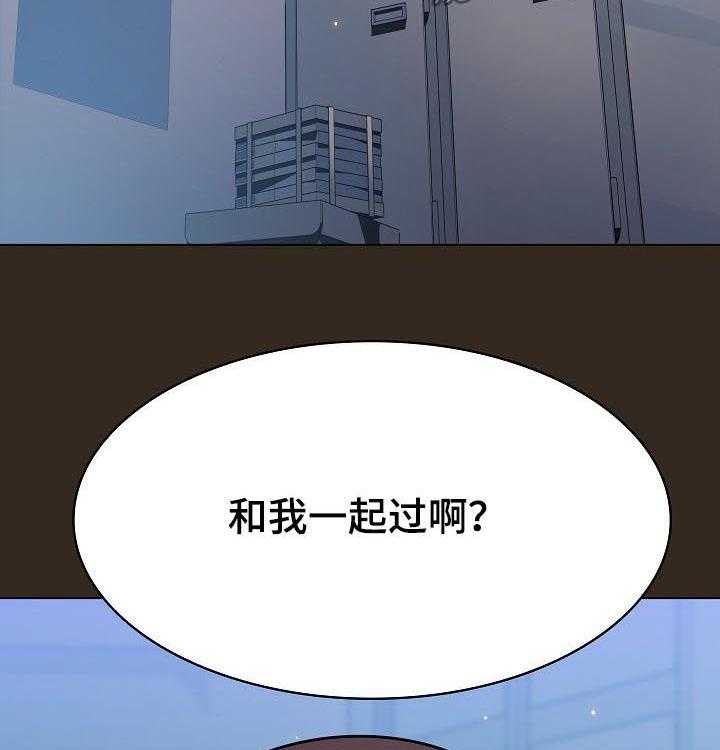 《急速下坠》第101话 101_幸亏 第10页