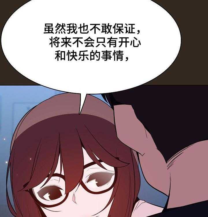 《急速下坠》第101话 101_幸亏 第12页