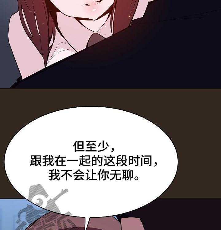 《急速下坠》第101话 101_幸亏 第13页