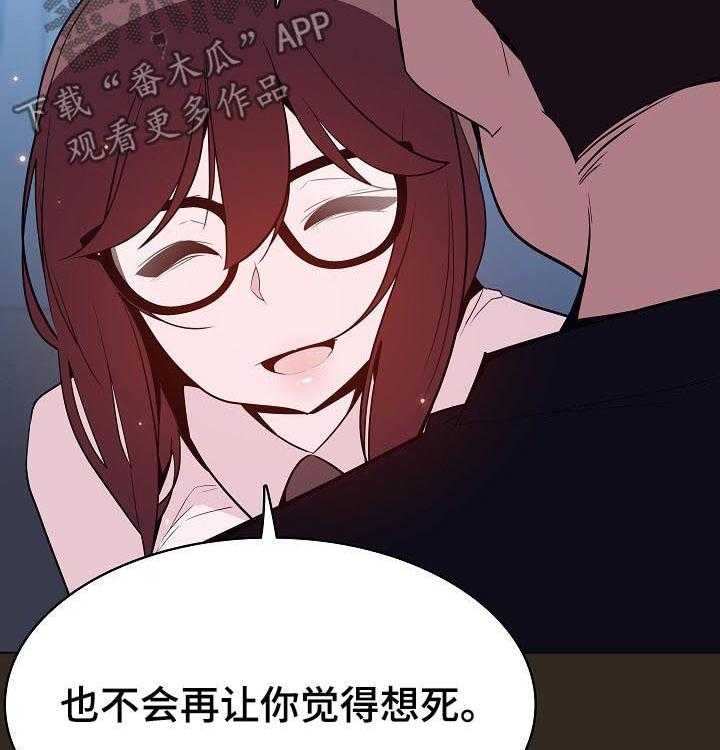 《急速下坠》第101话 101_幸亏 第14页