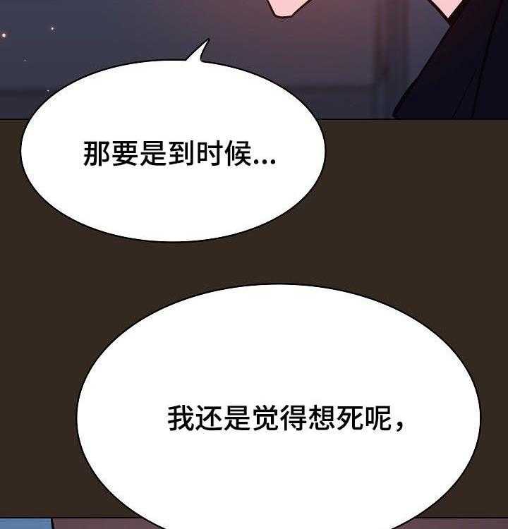《急速下坠》第101话 101_幸亏 第16页