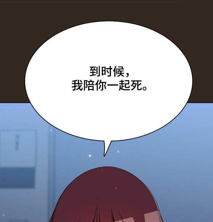 《急速下坠》第101话 101_幸亏 第18页