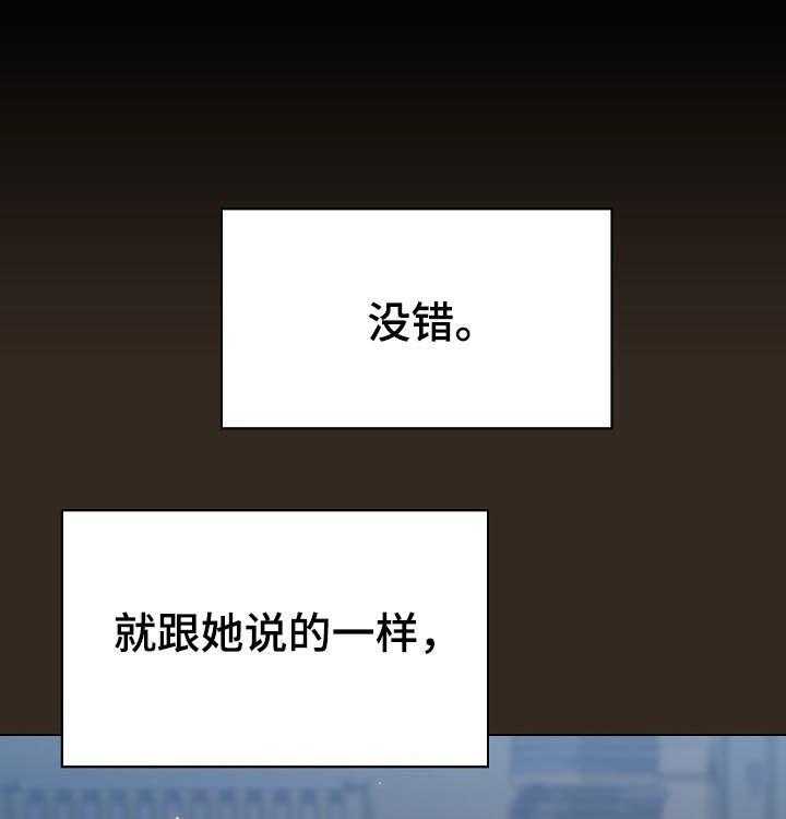 《急速下坠》第101话 101_幸亏 第1页