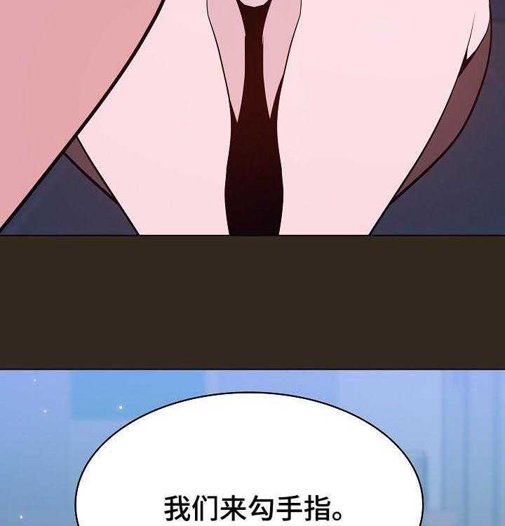 《急速下坠》第101话 101_幸亏 第20页