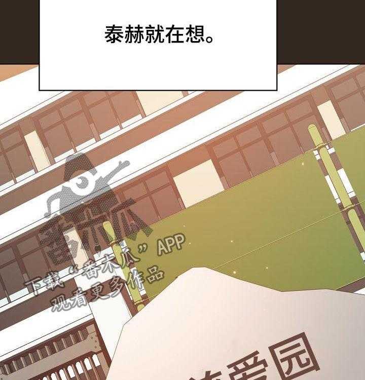 《急速下坠》第101话 101_幸亏 第22页