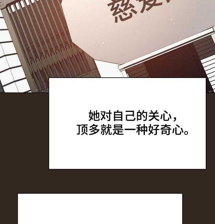 《急速下坠》第101话 101_幸亏 第23页