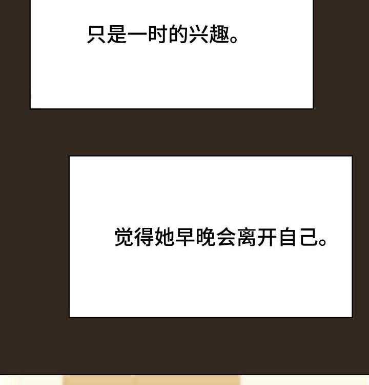 《急速下坠》第101话 101_幸亏 第24页