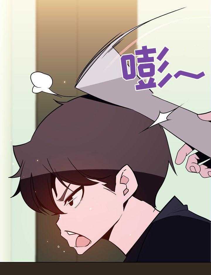 《急速下坠》第101话 101_幸亏 第25页