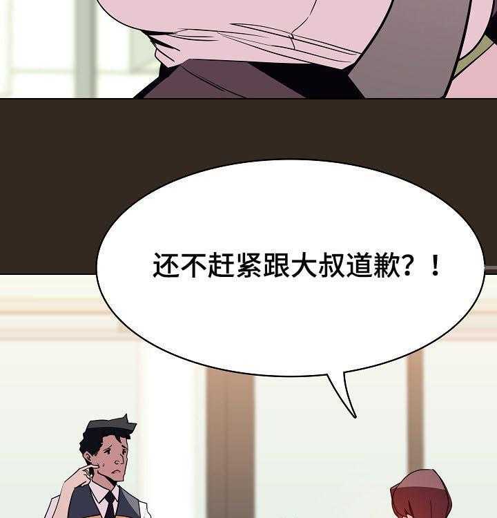 《急速下坠》第101话 101_幸亏 第28页