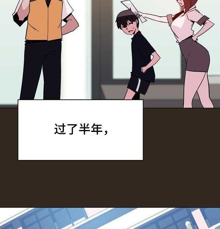 《急速下坠》第101话 101_幸亏 第29页