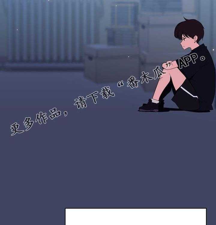 《急速下坠》第101话 101_幸亏 第2页