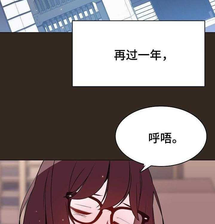 《急速下坠》第101话 101_幸亏 第31页